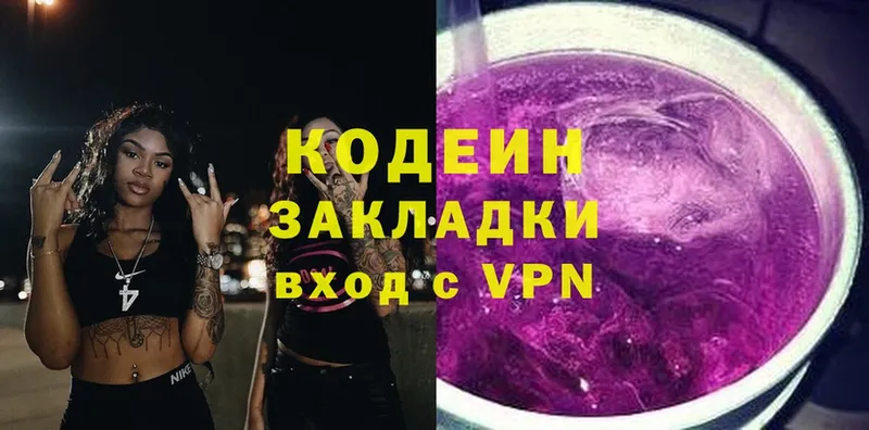 цены   Мариинский Посад  Codein напиток Lean (лин) 