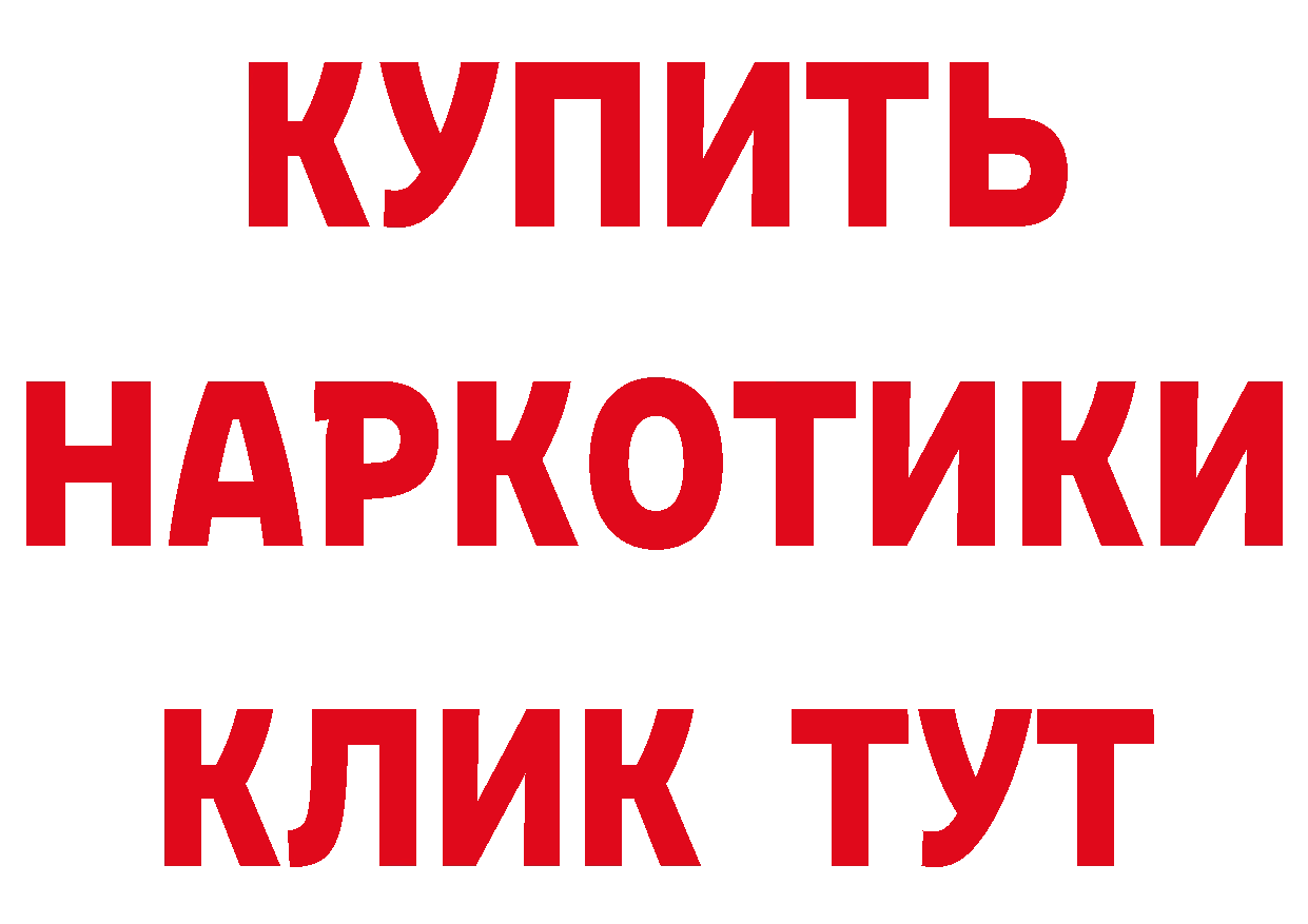 ГЕРОИН герыч как войти даркнет кракен Мариинский Посад